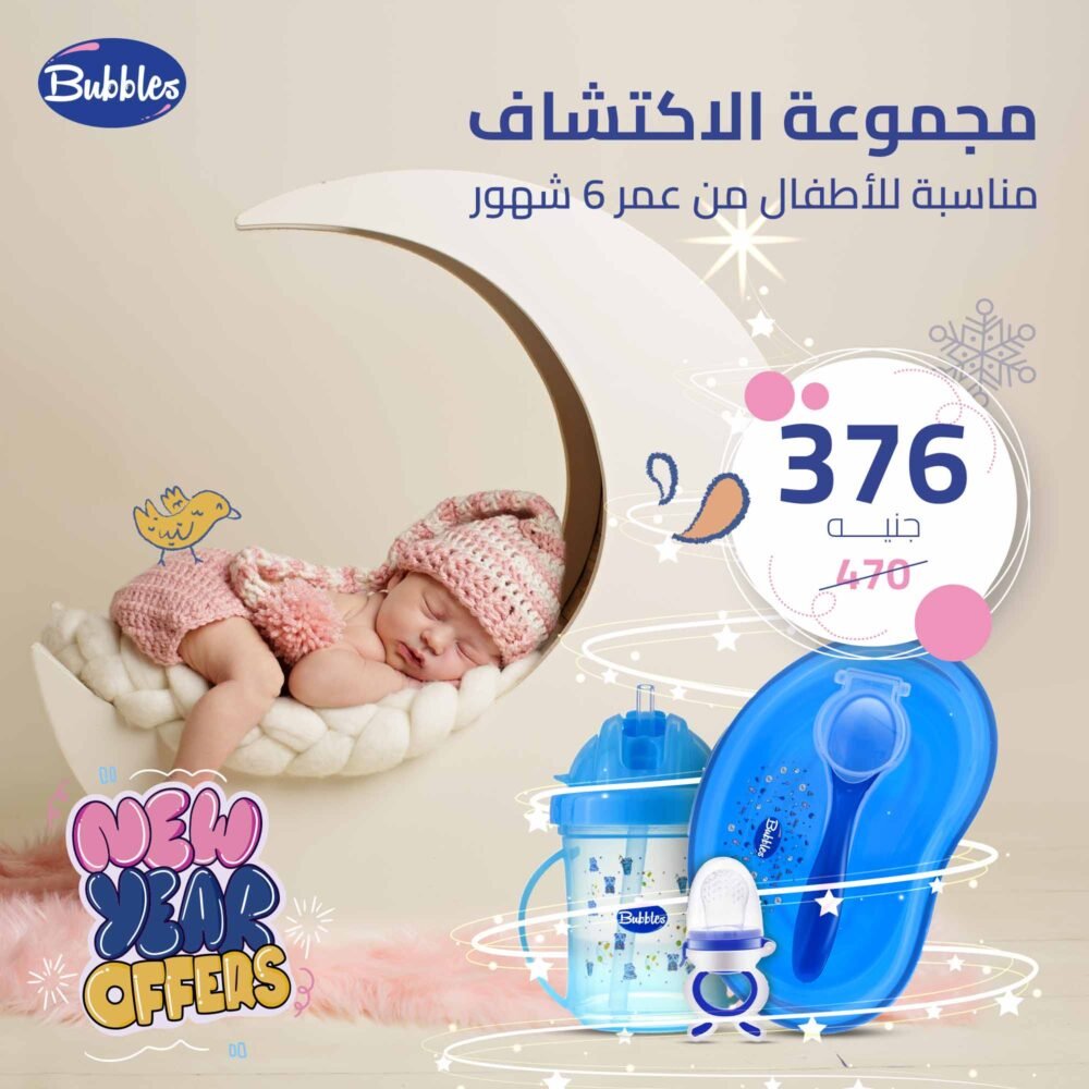 ⁦مجموعة الاكتشاف⁩ - الصورة ⁦1⁩