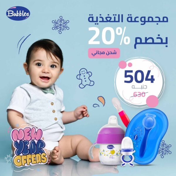 مجموعة التغذية