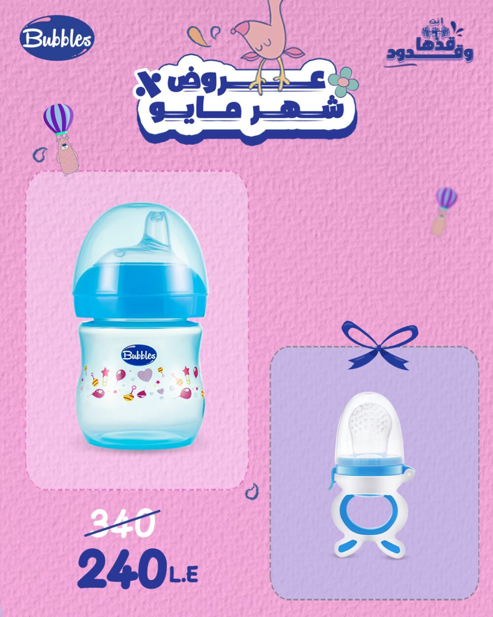 ⁦كوب ناتشورال 150 ملى بدون يد + عضاضة فاكهة⁩ - الصورة ⁦1⁩
