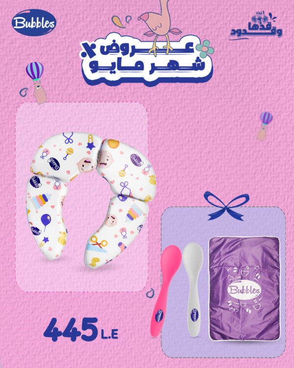 بوتي سفاري مع هدايا: مفرش غيار + معلقتين غذائي